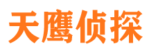 彰武市侦探公司